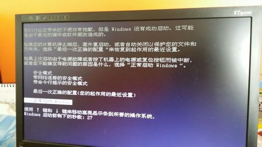 winxp启动盘制作 WinXP无法启动提示inconsistent filesystem怎么办