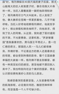 格列佛游记读后感300 读《格列佛游记》有感300字_格列佛游记的读后感300字范文