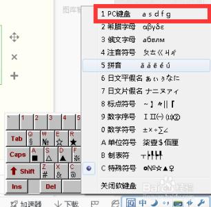 word2010特殊字符 ppt2010如何添加特殊字符