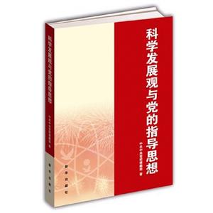 2017年党的指导思想 2016党的最新指导思想