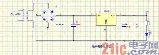 电子设计基础教程：三端稳压集成电路与直流稳压电源