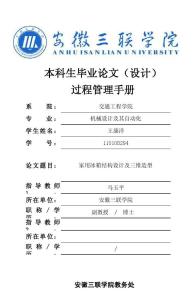 大学生毕业班组鉴定 大学生毕业手册的班组鉴定意见