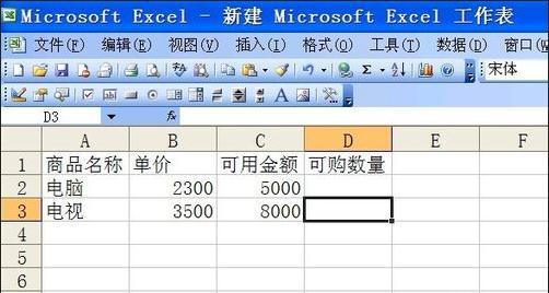 excel int函数用法 Excel中int函数的操作用法