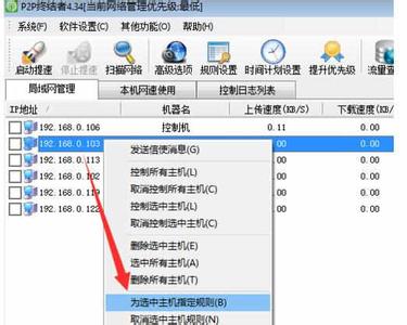 聚生网管使用教程 聚生网管破解版的使用教程