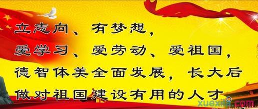 爱劳动的演讲稿3分钟 关于爱劳动的演讲稿