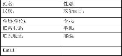 人力资源主管简历范文 人力资源主管简历范文3篇