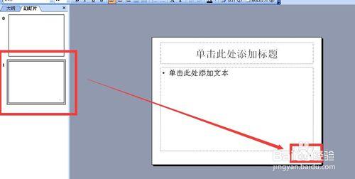 ppt如何添加自动页码 ppt怎么添加页码