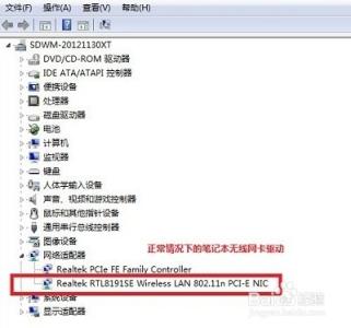 xp笔记本搜不到无线网 笔记本电脑搜索不到无线网