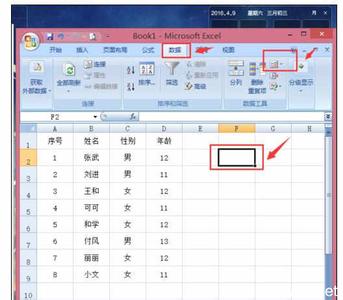 excel精确查找 Excel2007中查找精确数据的操作方法