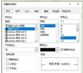 excel中添加按钮控件 Excel2013中进行添加按钮控件的操作方法