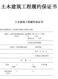 工程施工保证书 2017项目施工工程保证书