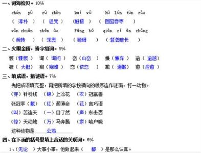 高考语文第一轮总复习多音字专题练习题及答案