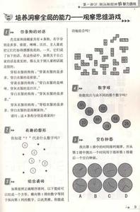 悬疑脑筋急转弯 比较悬疑的脑筋急转弯