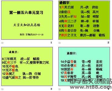 高一语文知识点总结 高一语文基础知识总结