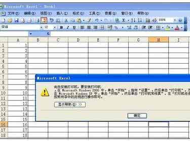 excel表格打印预览 excel表格不能打印预览的解决方法