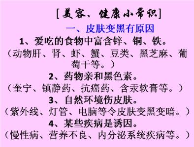 美容院的健康小常识 美容健康小常识