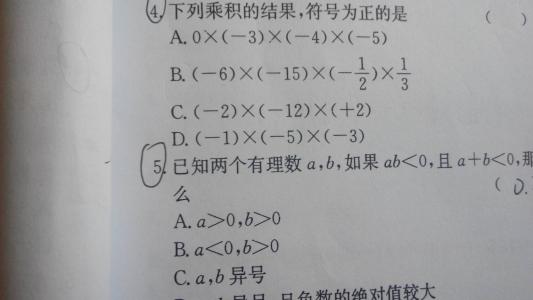 初一数学试题及答案 初一上册数学有理数的乘法试题及答案