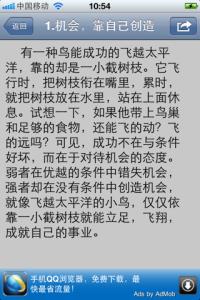 短篇励志文章400字 短篇励志文章