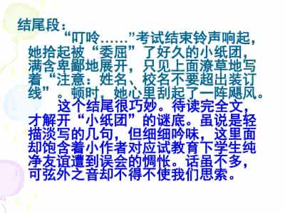 作文开头结尾大全 八年级作文开头结尾3篇