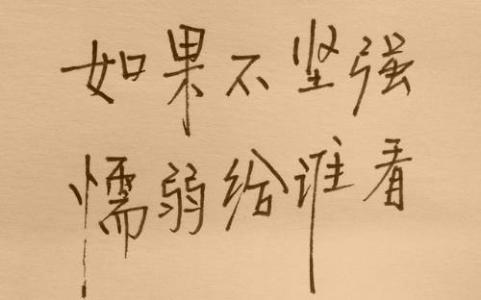 情侣个性签名 励志情侣的个性签名