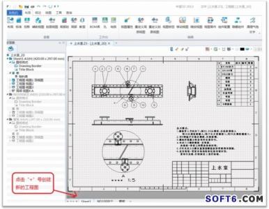 cad如何新建图纸 如何在CAD中新建图纸