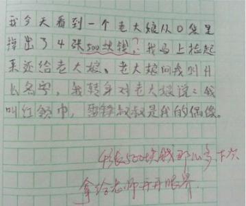 感受大自然的作文 关于感受大自然的日记作文400字