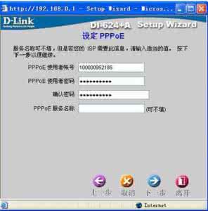 xp系统设置无线路由器 Windows XP系统D-Link无线路由器怎样设置