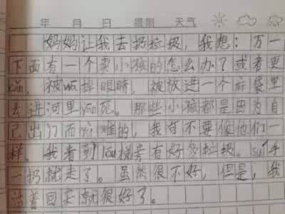 小学生作文感恩老师 小学生关于感恩老师作文_小学生关于感恩老师作文精选