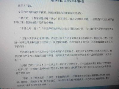 关于亲情的文章500字 以亲情为话题的短文500字_关于亲情的文章500字