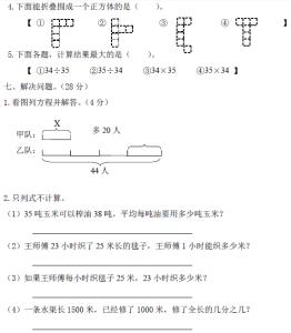 一年级语文上册生字表 小学六年级上册数学期中试卷