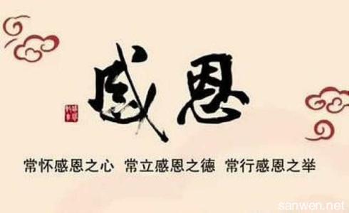 感恩励志演讲稿1000字 关于感恩励志的日志1000字