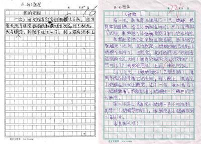 小狗作文300字 我家的小狗作文300字6篇