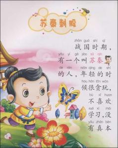 励志童话故事 儿童励志童话故事,儿童励志故事