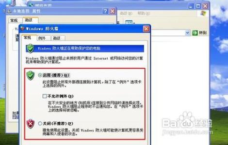 windowsxp关闭防火墙 windowsxp防火墙无法关闭该怎么办