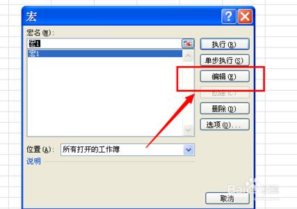 excel2010录制宏 excel2010录制宏的方法