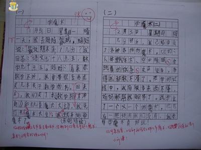 学总书记讲话征文范文 朝读经典征文作文 朝读经典征文范文