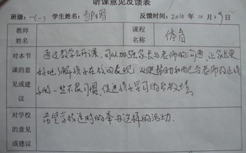 小学数学老师期末评语 小学体育老师期末评语
