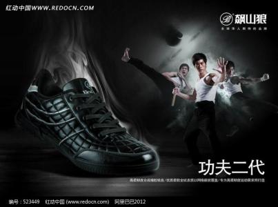广告宣传推广合同 鞋产品的广告宣传词_鞋产品的广告推广词