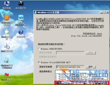 win8下安装win7双系统 win7怎么免费安装WIN8系统