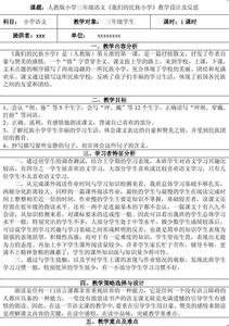 语文总结反思计划作文 小学语文教学反思总结