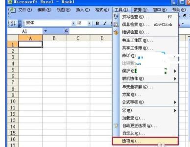 excel2007宏在哪里 excel2007设置宏安全级别的方法