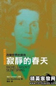 寂静的春天读后感 寂静的春天读后感800字 寂静的春天读后感800字精选