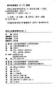 全国卷高考背诵篇目 笑死人的全国卷高考零分作文3篇