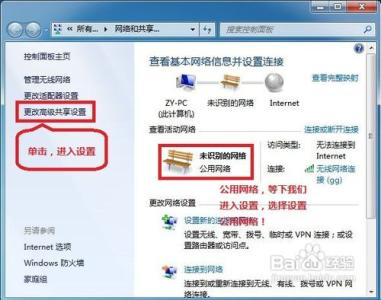 win7局域网共享设置 WIN7局域网文件共享怎么设置