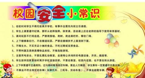 小学生环保宣传画 学生环保安全宣传提示语