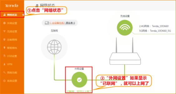 tenda静态ip tenda无线路由器a6静态ip