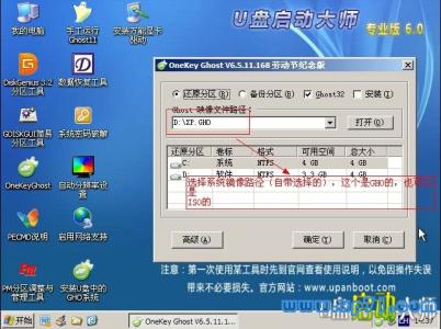 重装系统win7 onekey onekey怎么安装win7系统