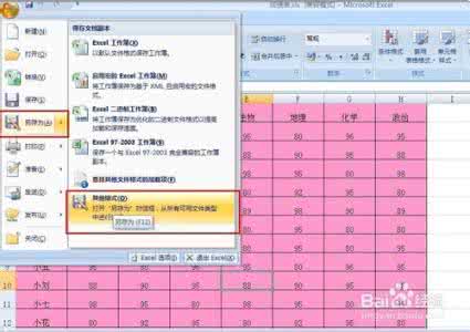 word2010转换2003 Excel2003转换成2010功能的操作方法