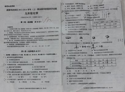 初三化学上册期末试卷 初三化学上册期末检测试卷