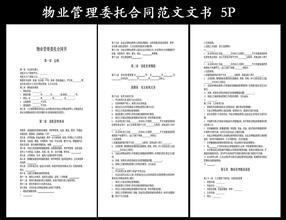 技术开发委托合同范本 软件开发委托合同范本